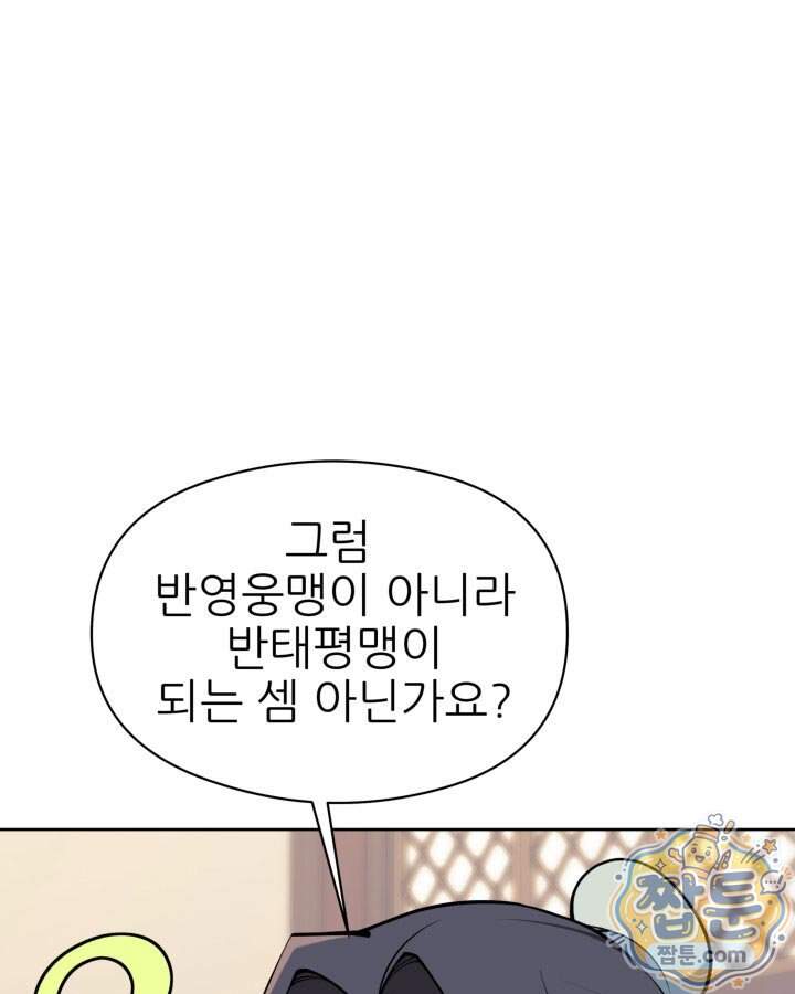 학사검전 214화 17