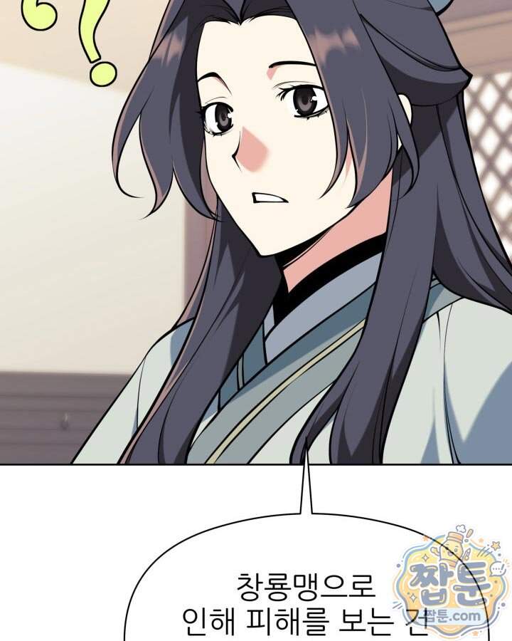 학사검전 214화 18