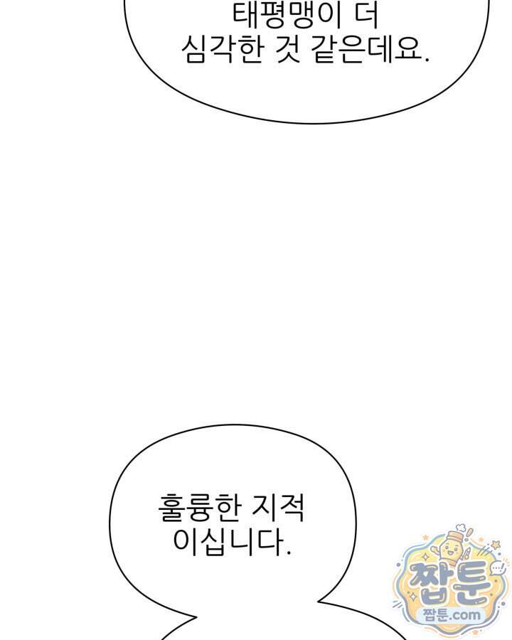 학사검전 214화 19
