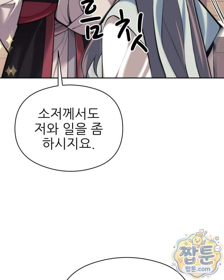 학사검전 214화 21