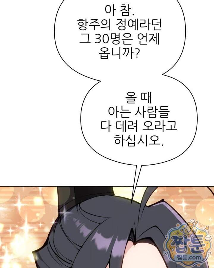 학사검전 214화 22