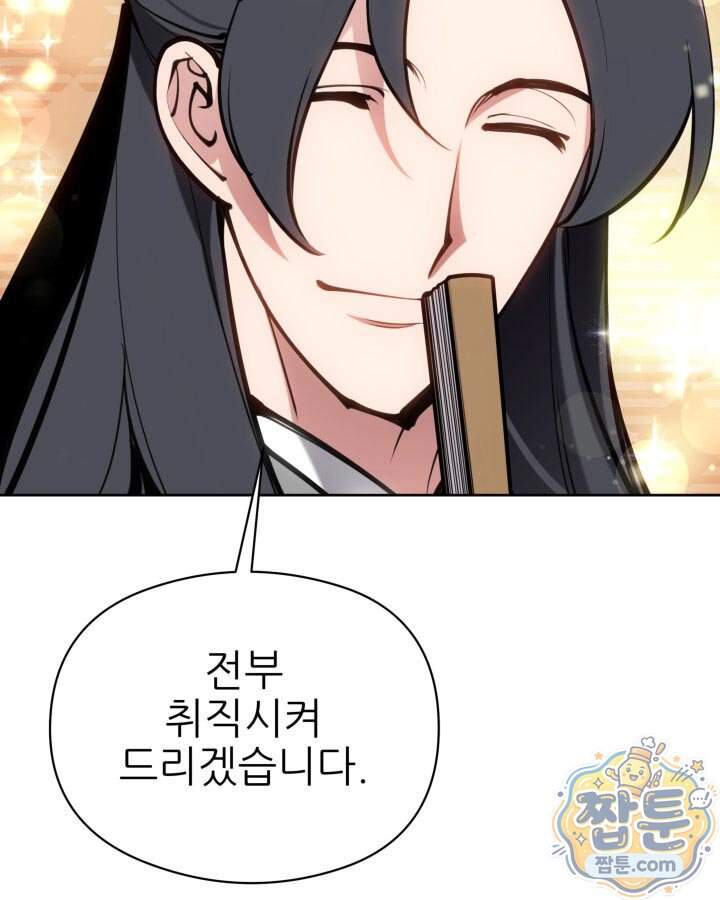 학사검전 214화 23