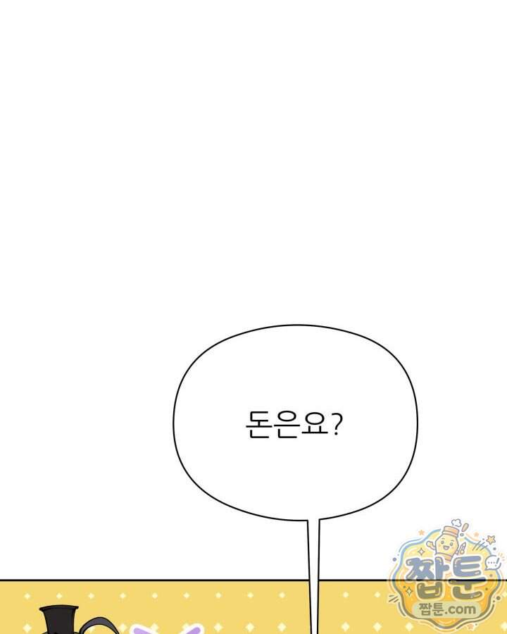 학사검전 214화 24