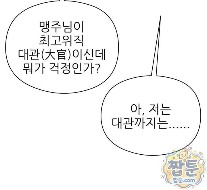 학사검전 214화 26