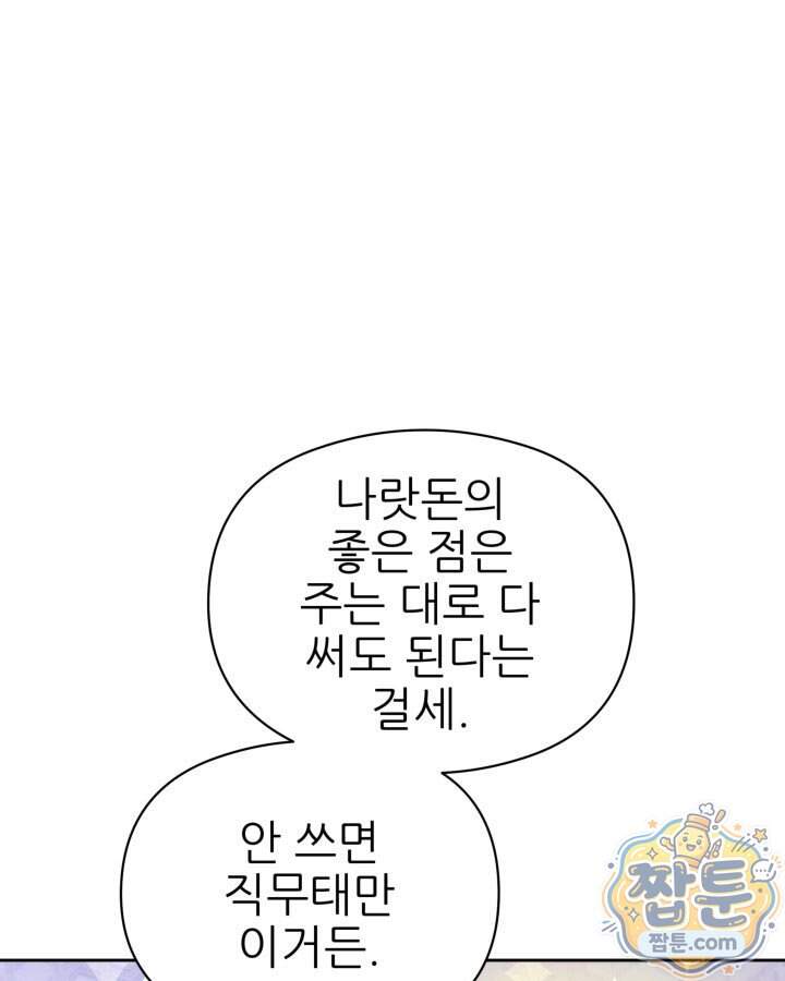 학사검전 214화 27