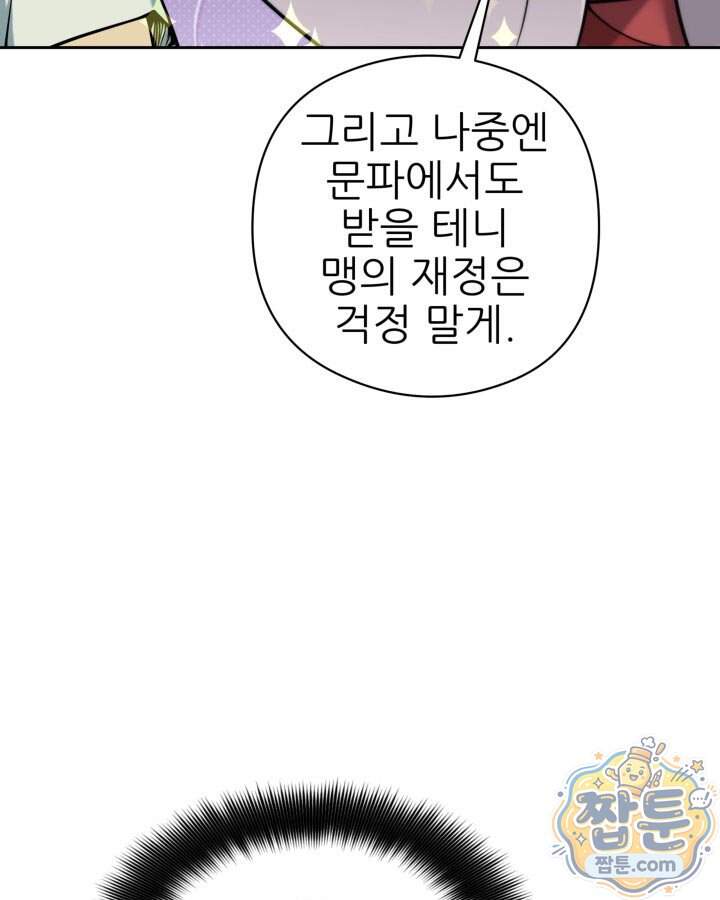 학사검전 214화 29