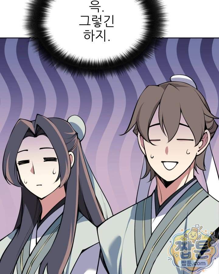학사검전 214화 30