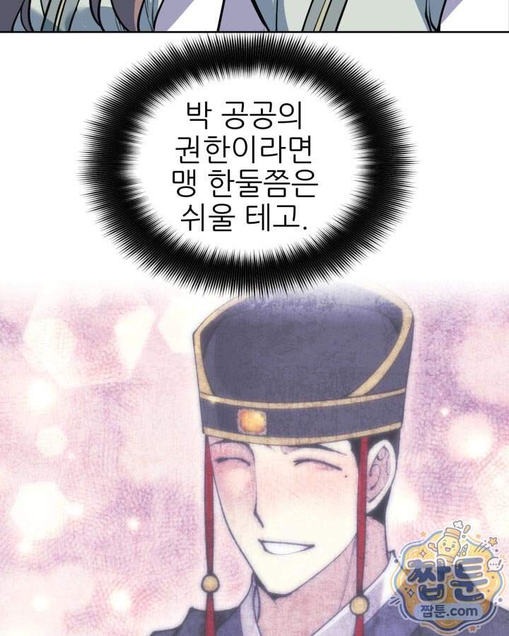 학사검전 214화 31