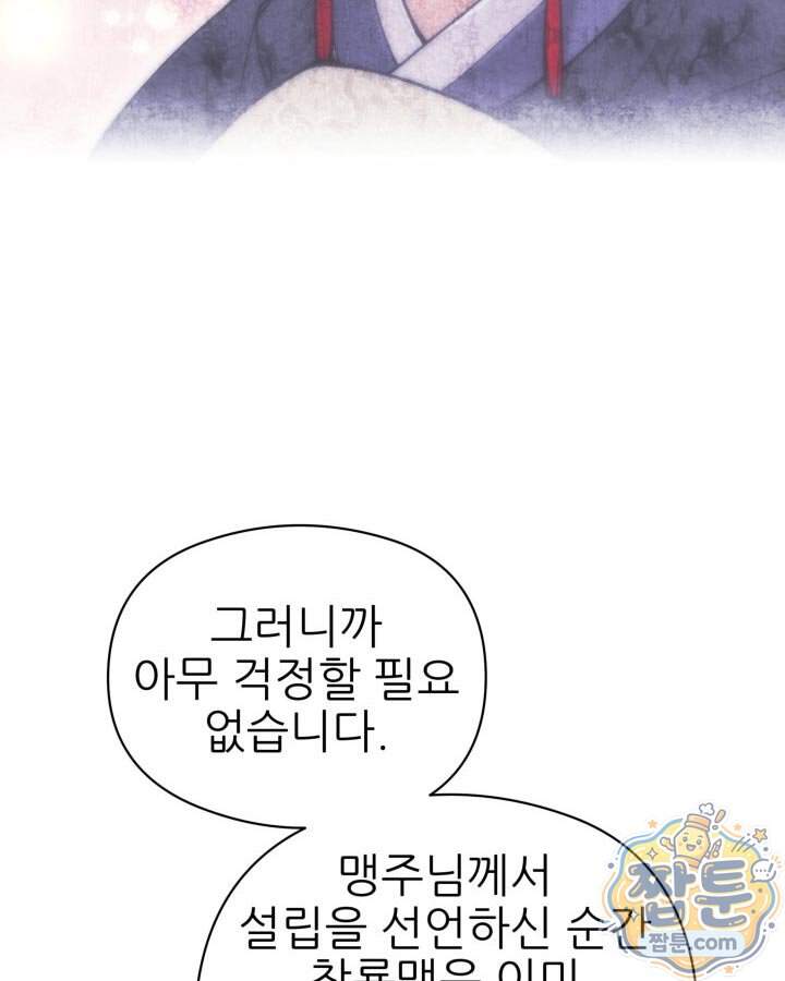 학사검전 214화 32