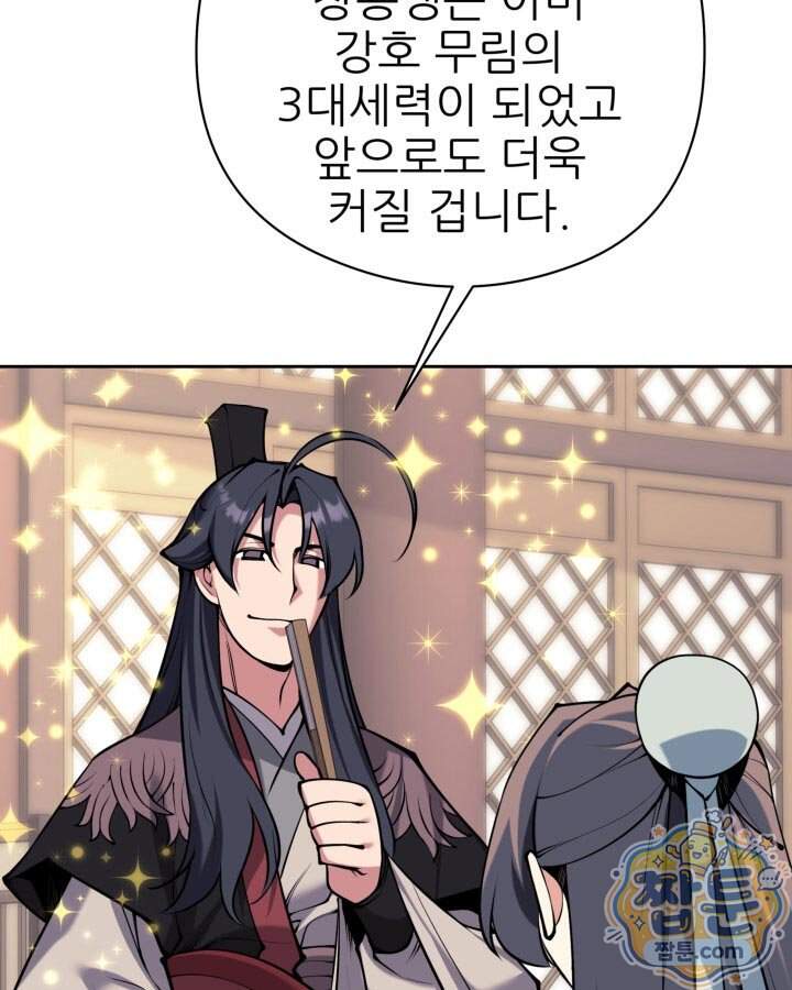 학사검전 214화 33