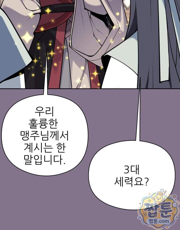 학사검전 214화 34