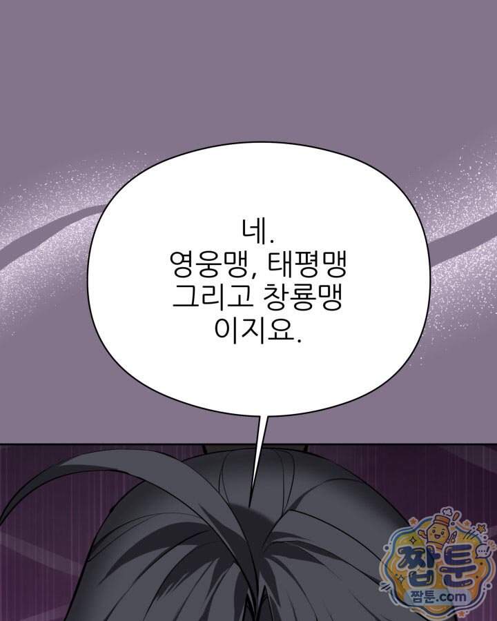 학사검전 214화 35