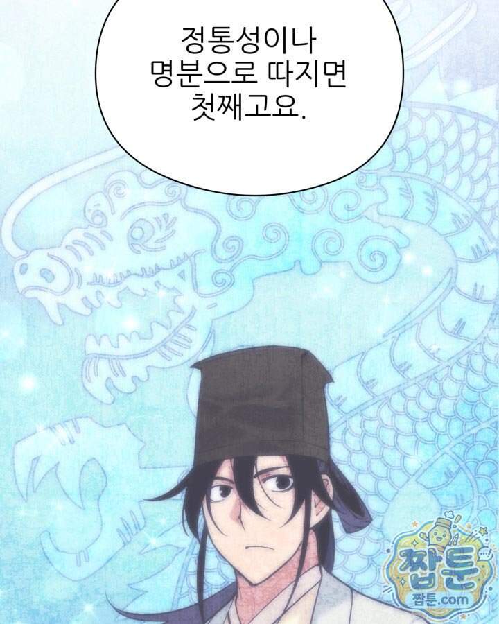학사검전 214화 37