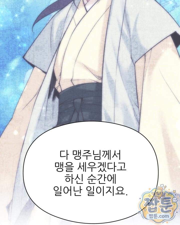 학사검전 214화 38