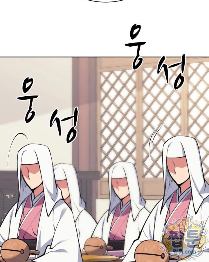 학사검전 214화 40