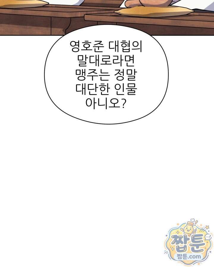 학사검전 214화 41