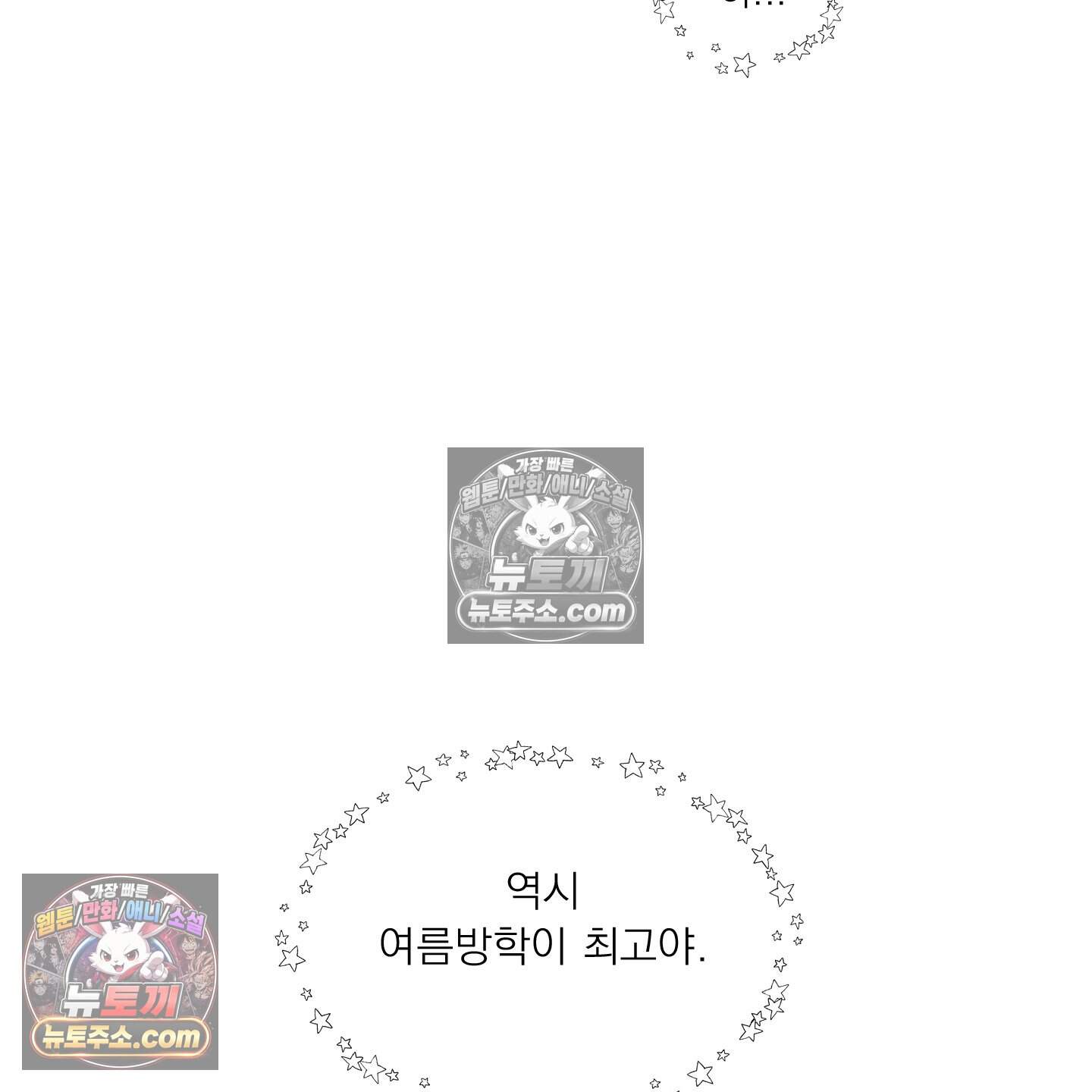 그저 보통의 가족 15화 5
