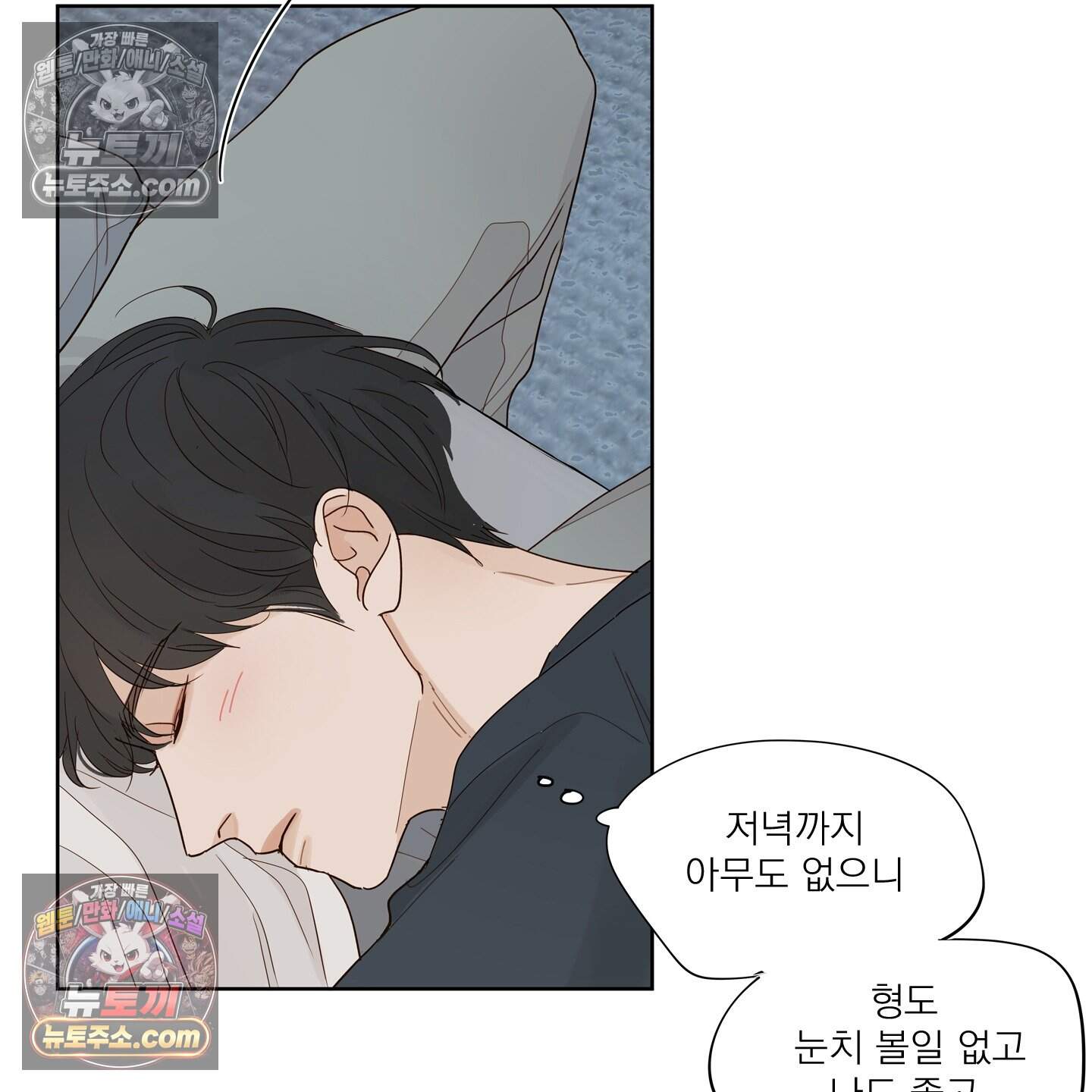 그저 보통의 가족 15화 8
