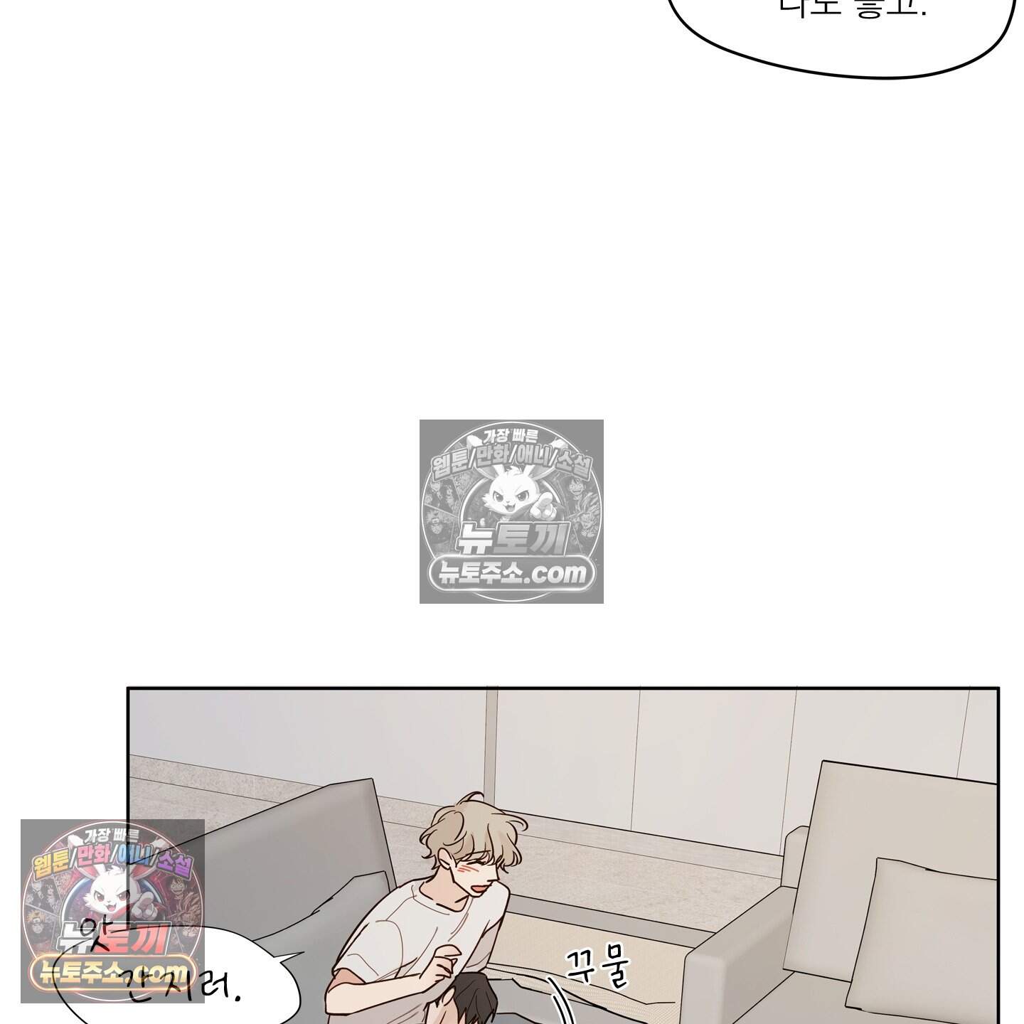 그저 보통의 가족 15화 9