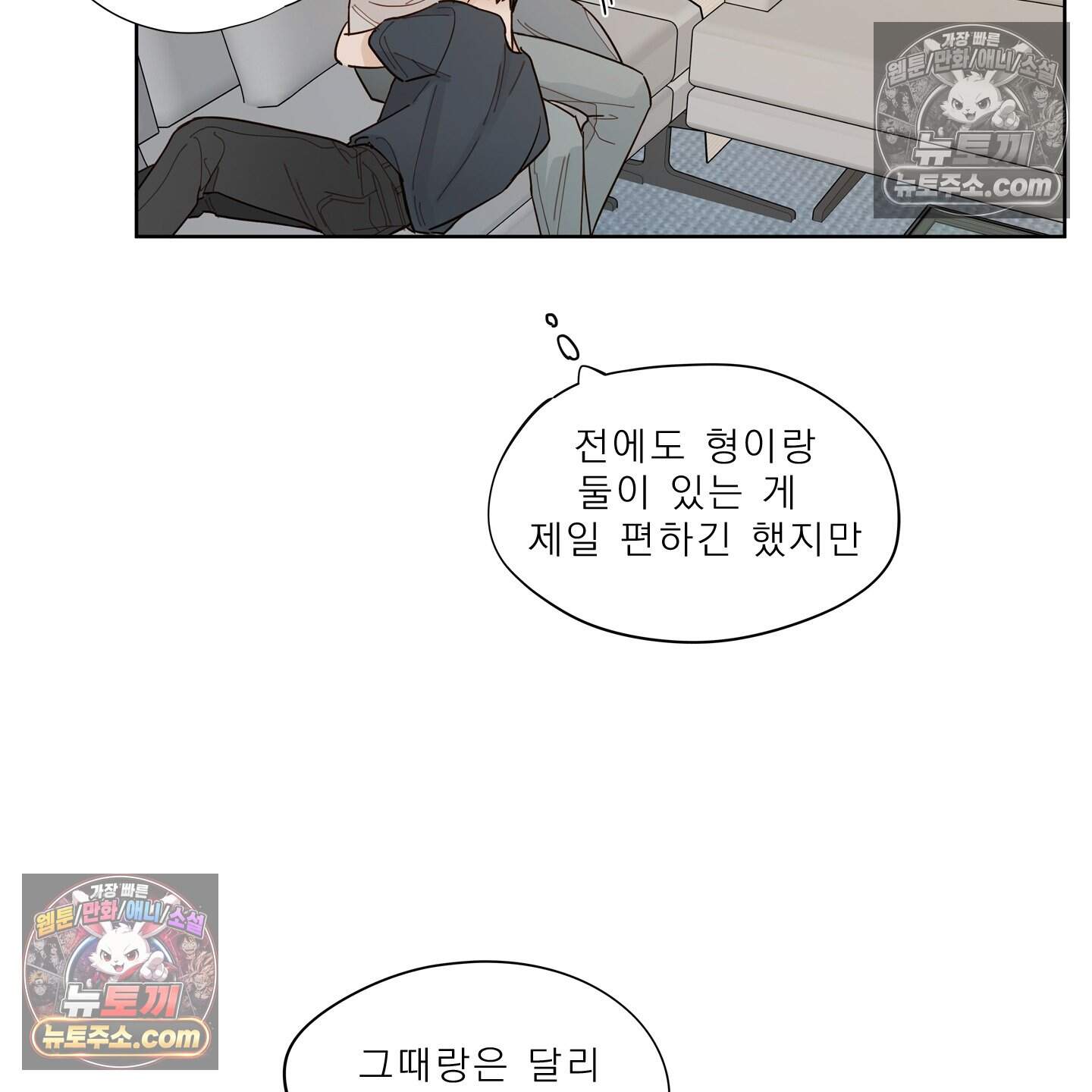 그저 보통의 가족 15화 10