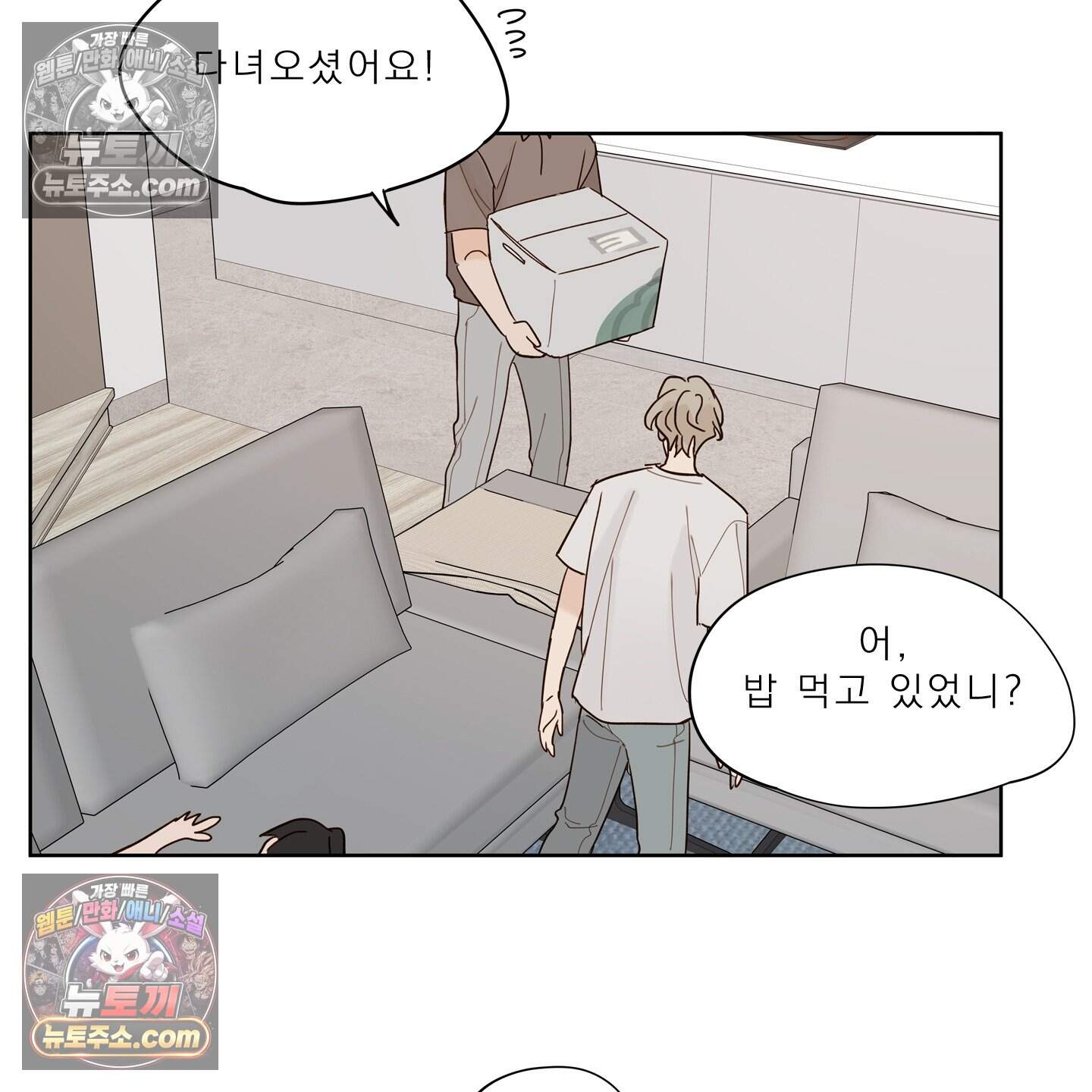 그저 보통의 가족 15화 20
