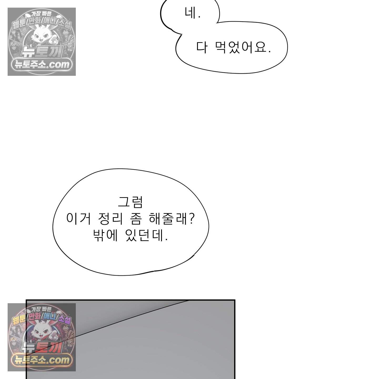 그저 보통의 가족 15화 21
