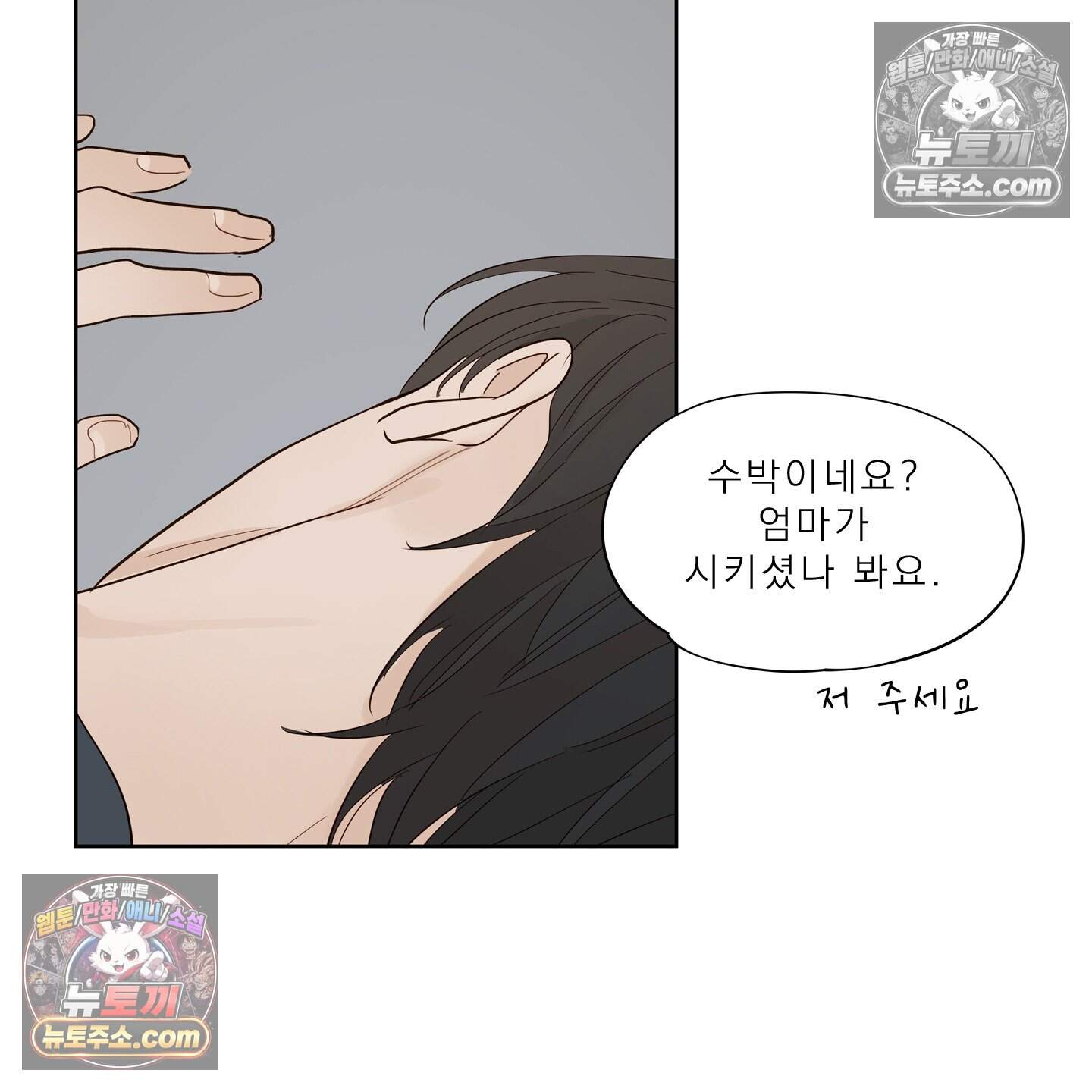 그저 보통의 가족 15화 22