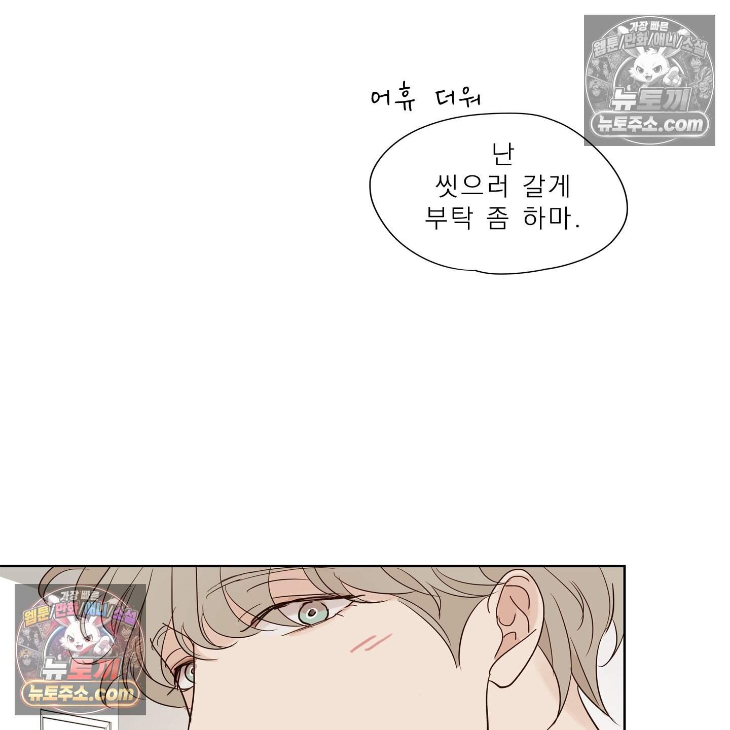 그저 보통의 가족 15화 24