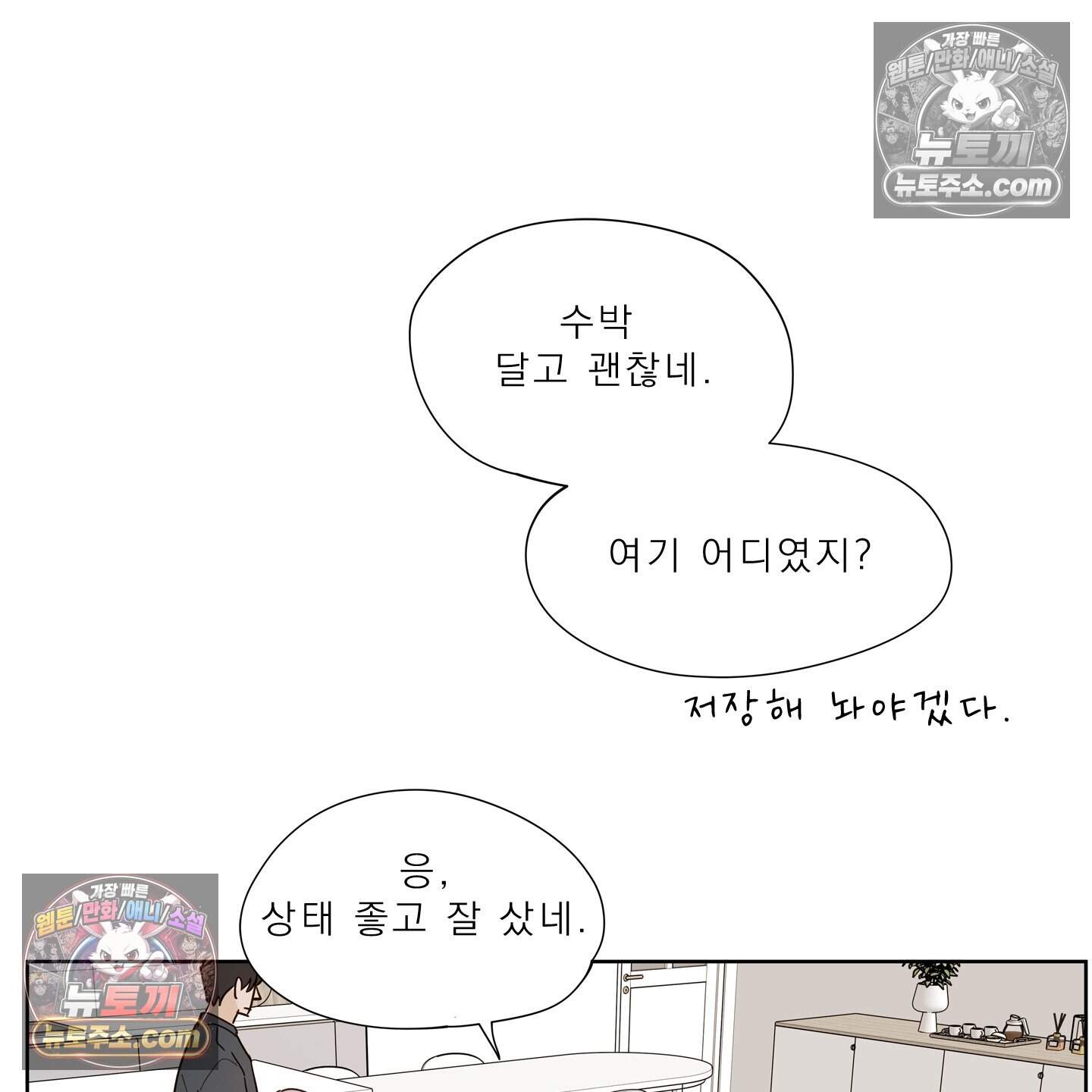 그저 보통의 가족 15화 31