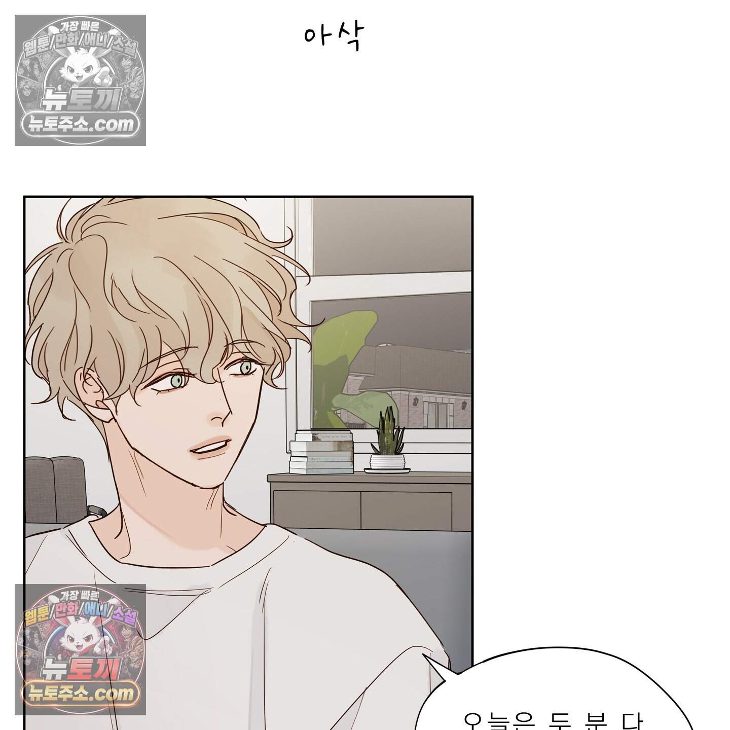 그저 보통의 가족 15화 33