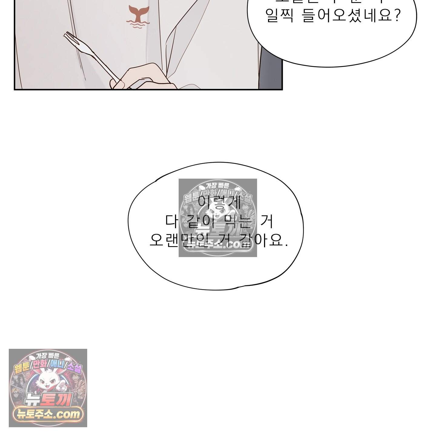 그저 보통의 가족 15화 34