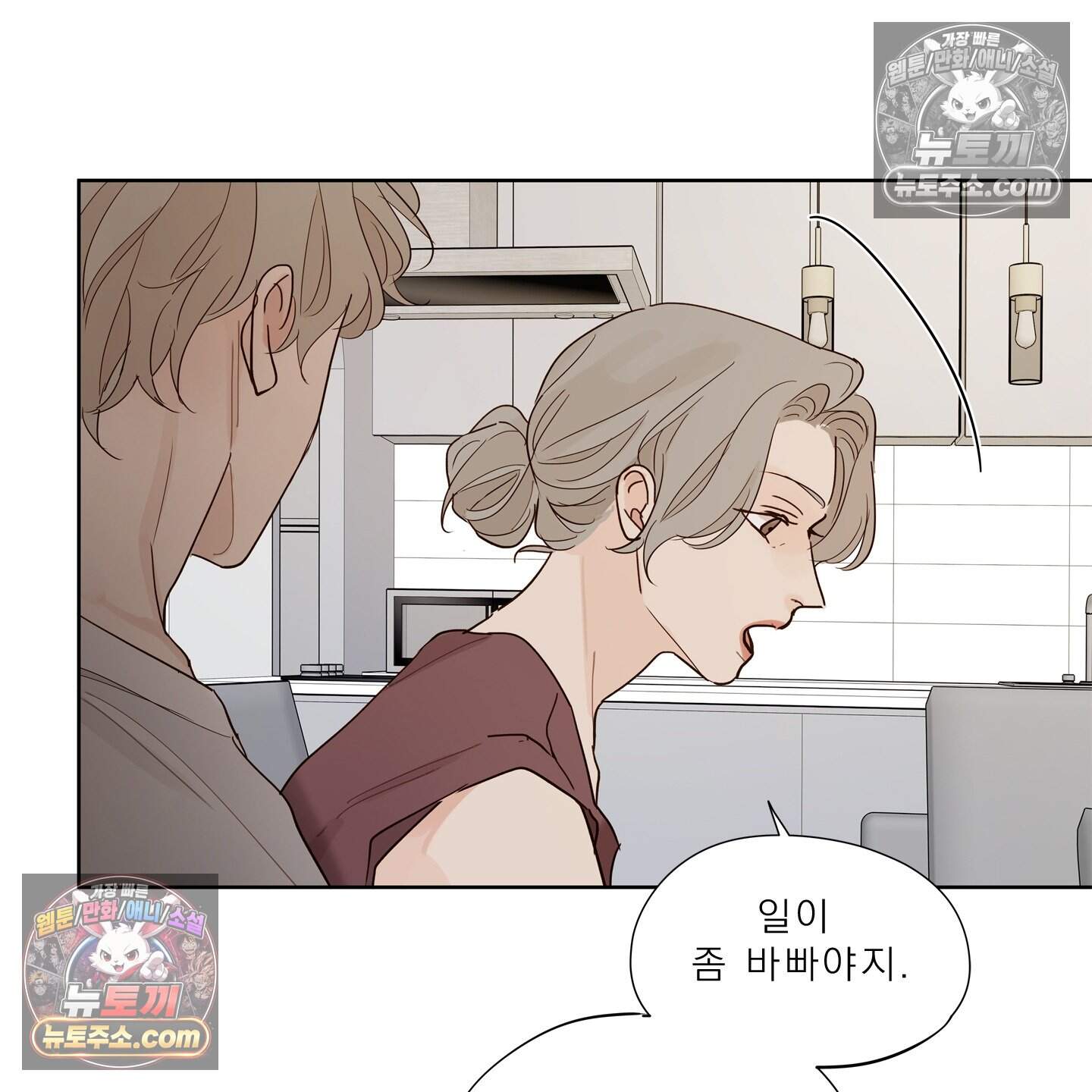 그저 보통의 가족 15화 35