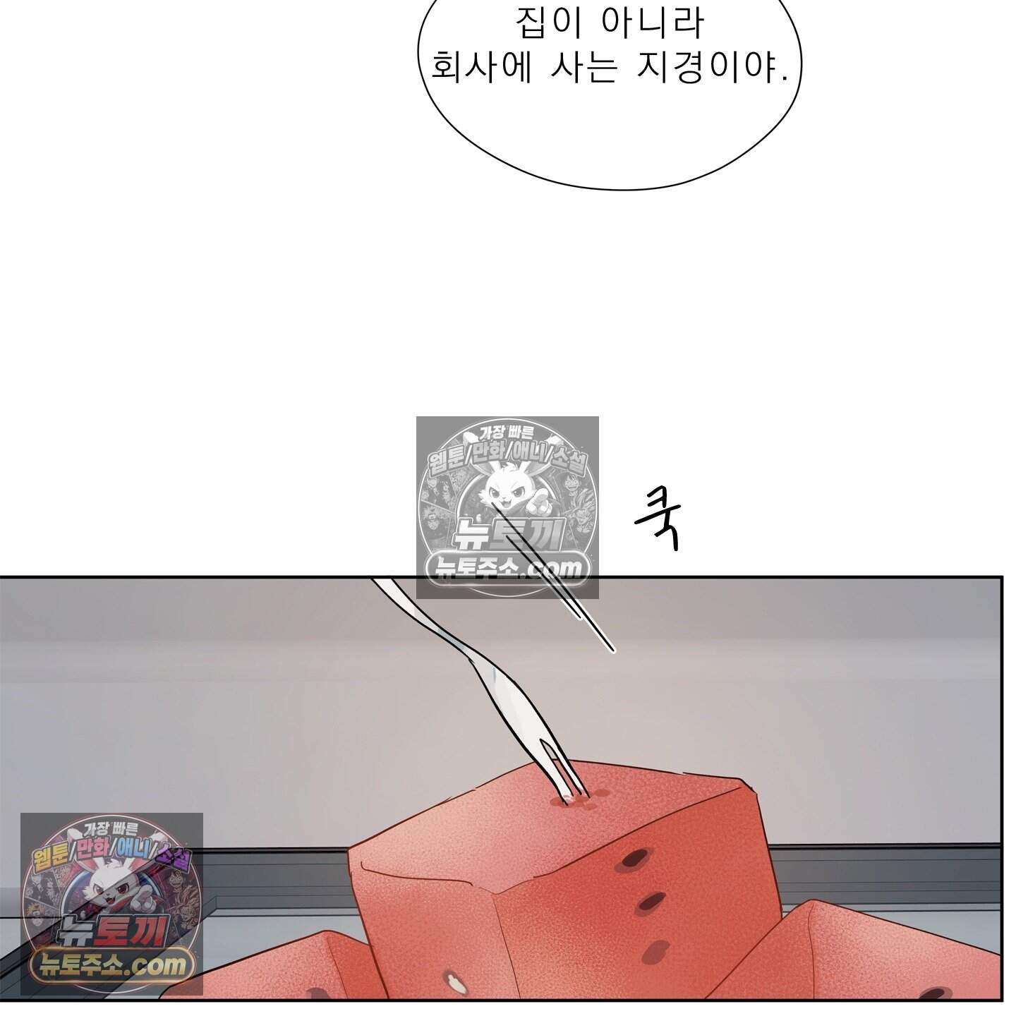 그저 보통의 가족 15화 36