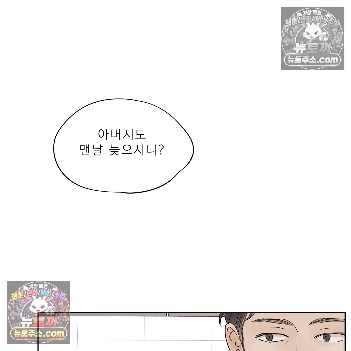 그저 보통의 가족 15화 37
