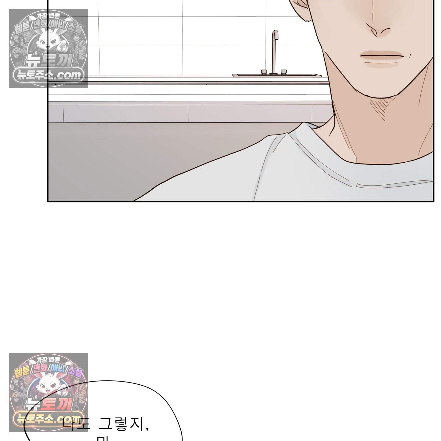 그저 보통의 가족 15화 38