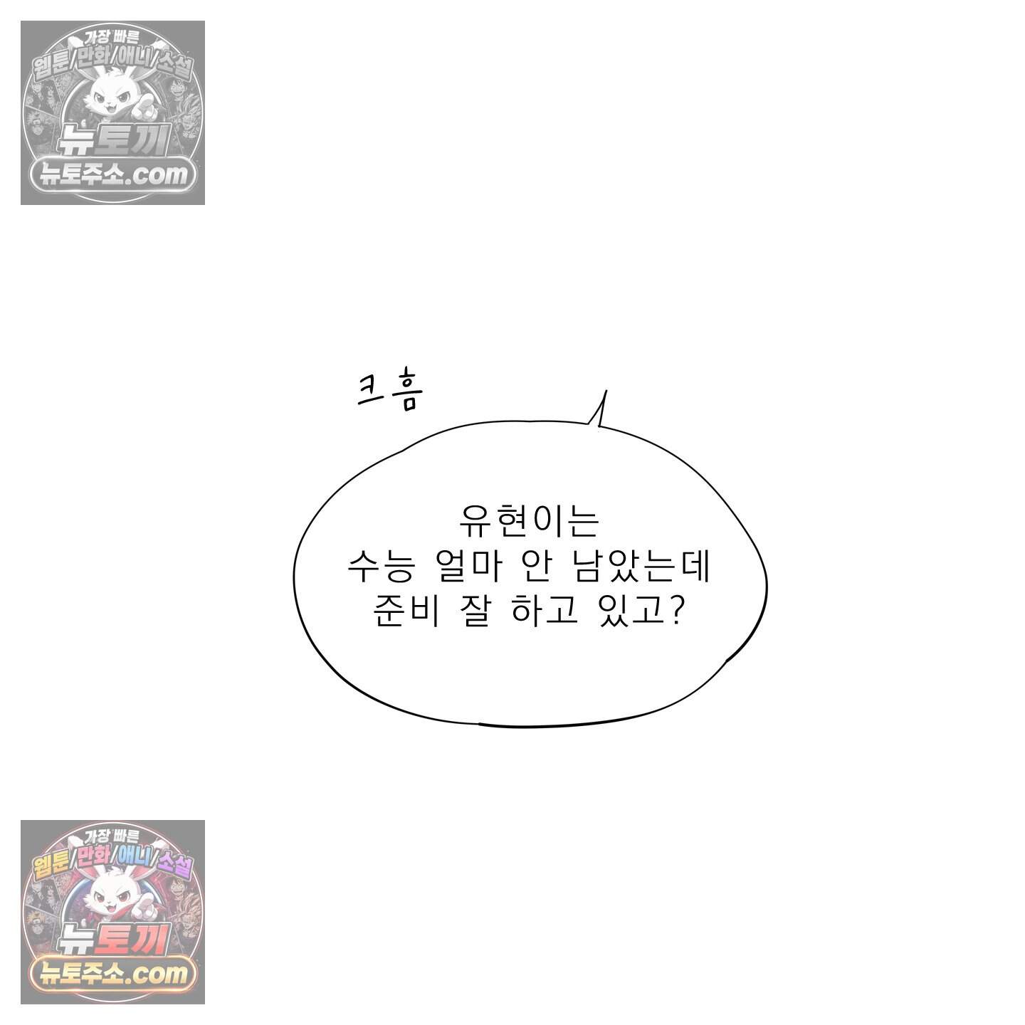 그저 보통의 가족 15화 40