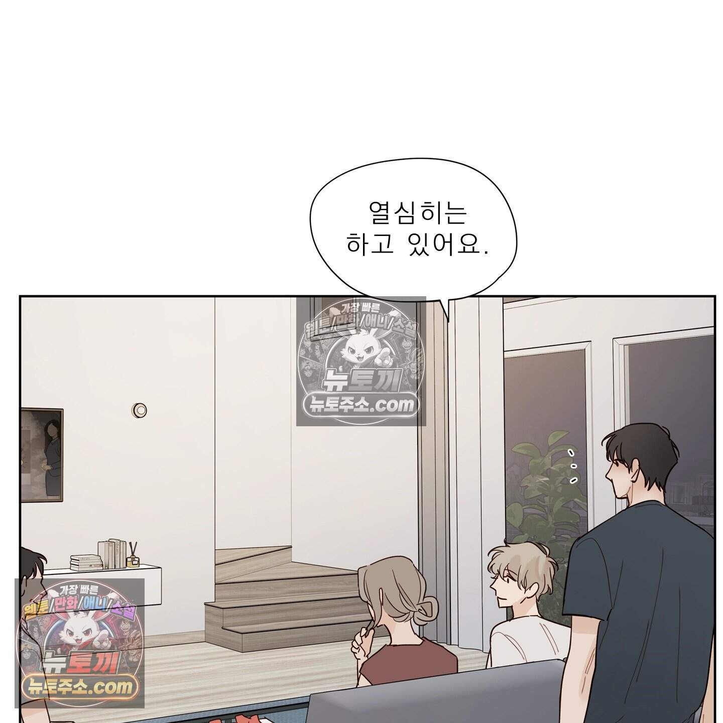 그저 보통의 가족 15화 41