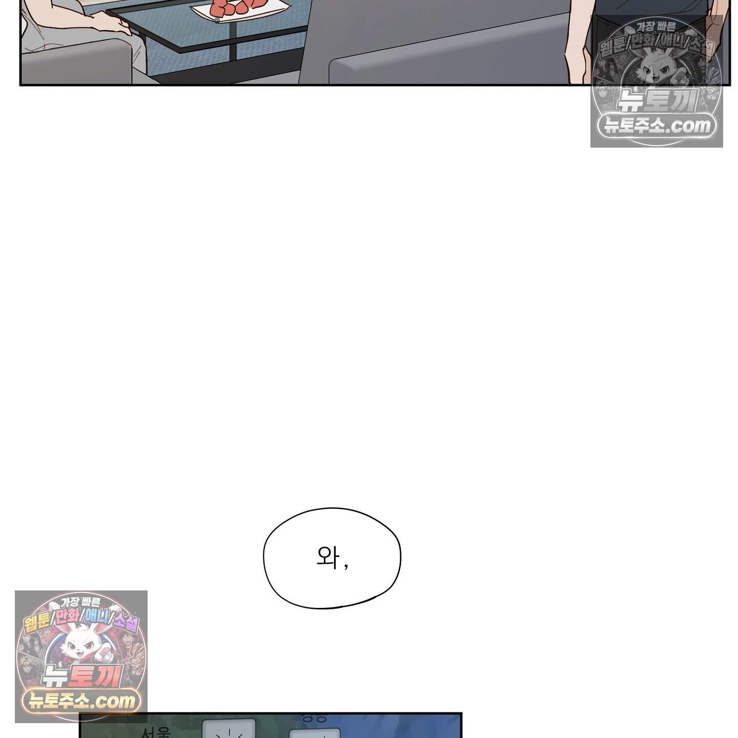 그저 보통의 가족 15화 42
