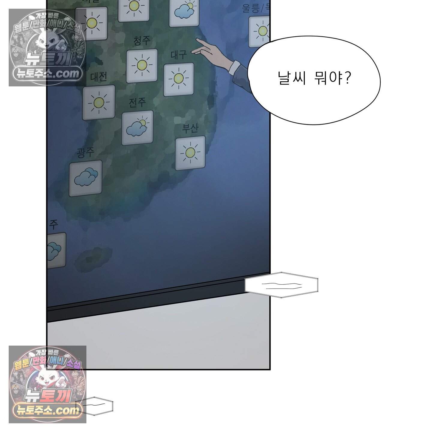 그저 보통의 가족 15화 43
