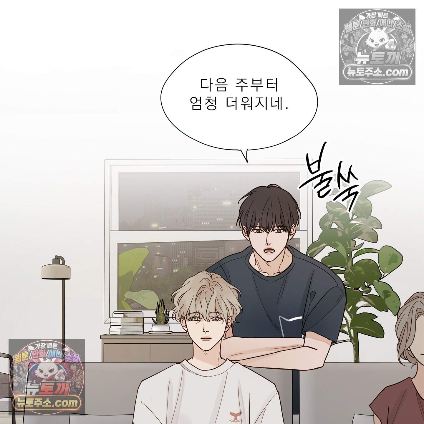 그저 보통의 가족 15화 44