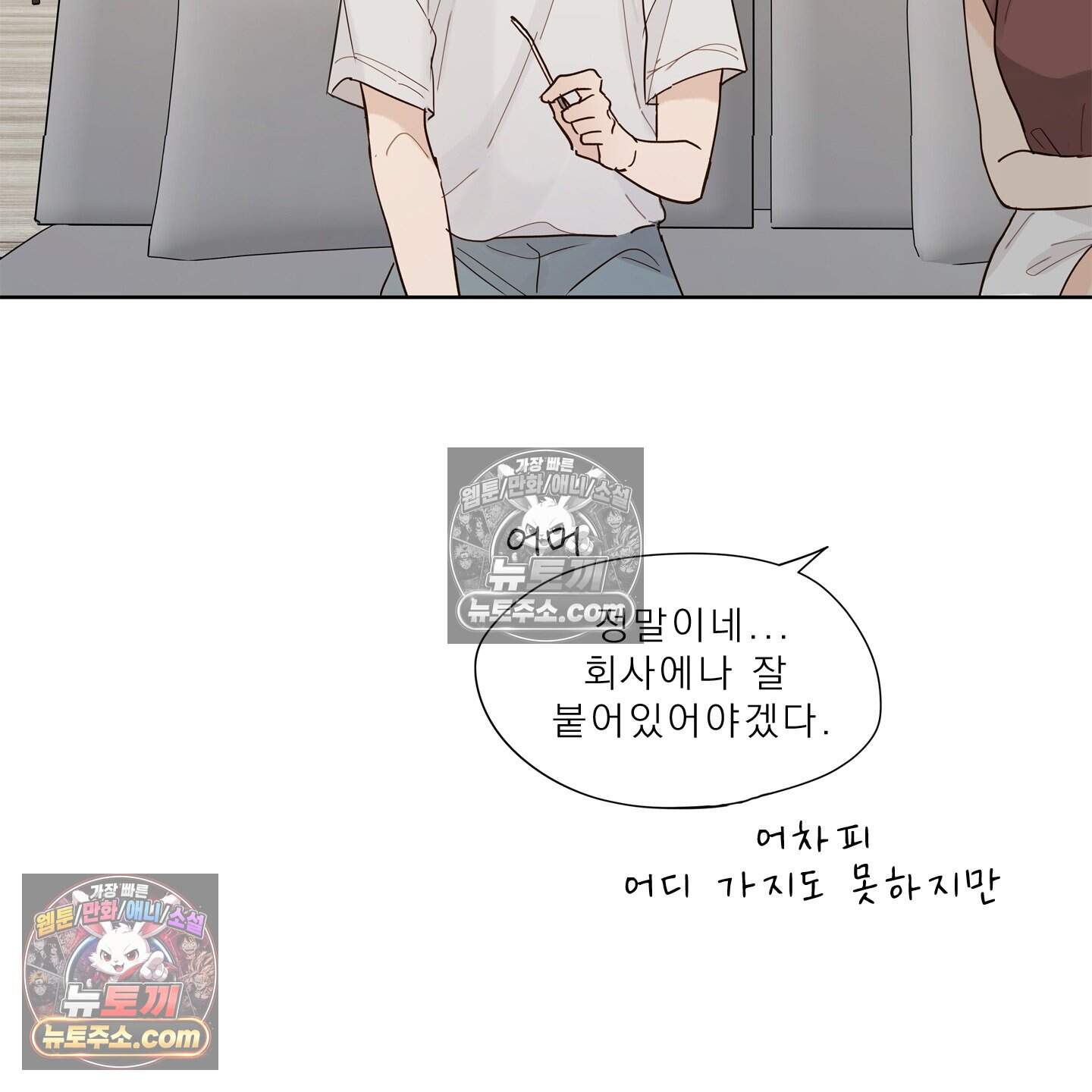 그저 보통의 가족 15화 45