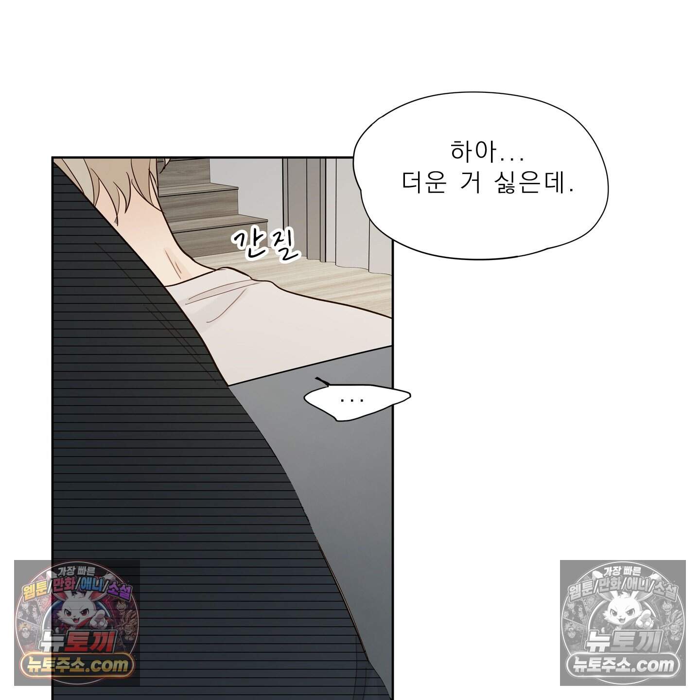 그저 보통의 가족 15화 46