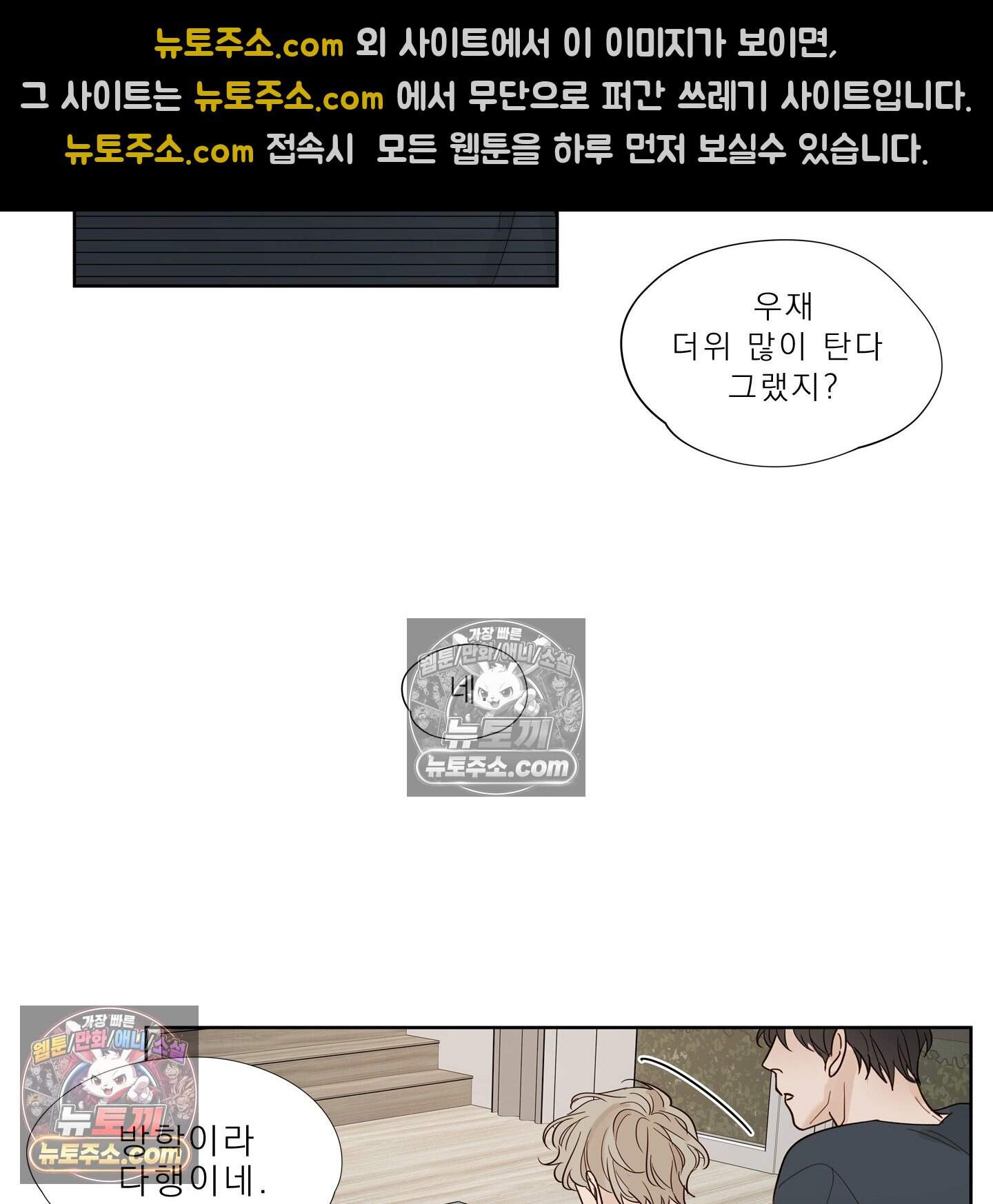 그저 보통의 가족 15화 47