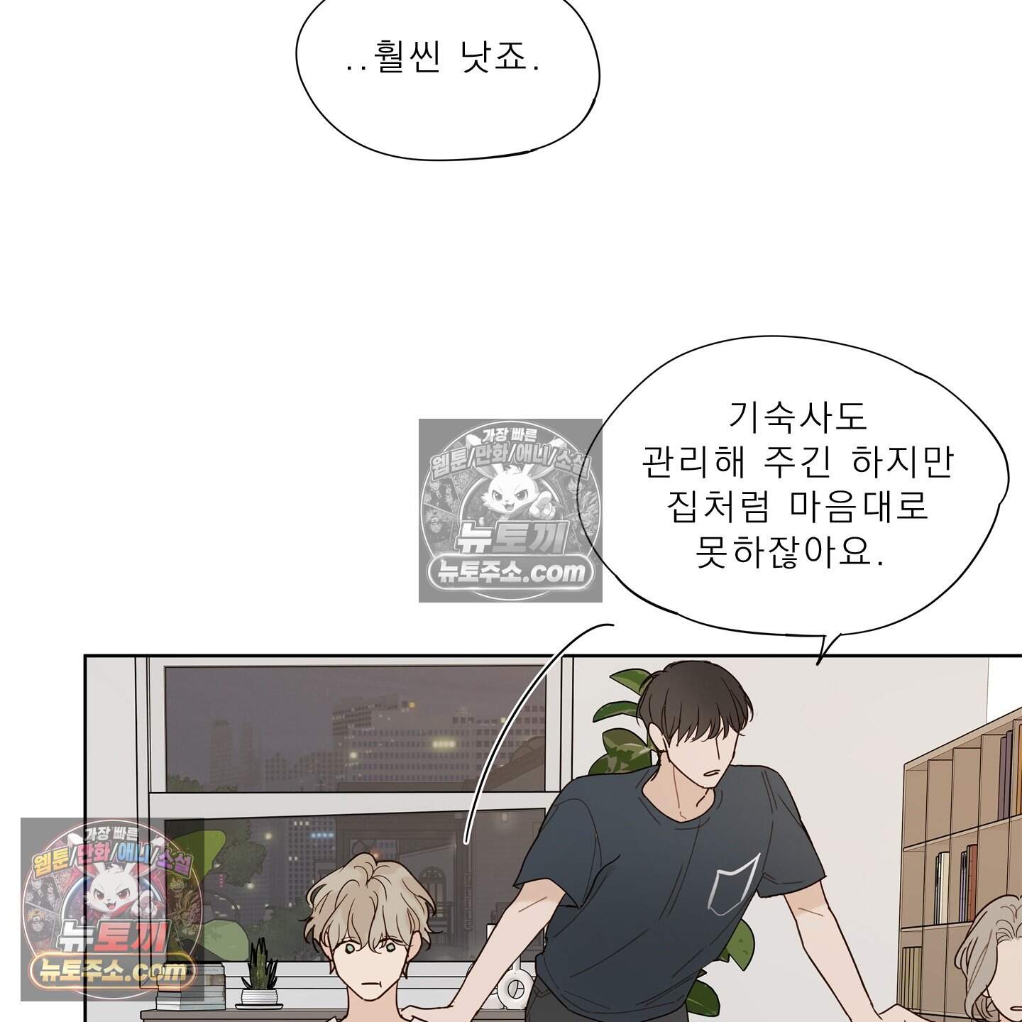 그저 보통의 가족 15화 51