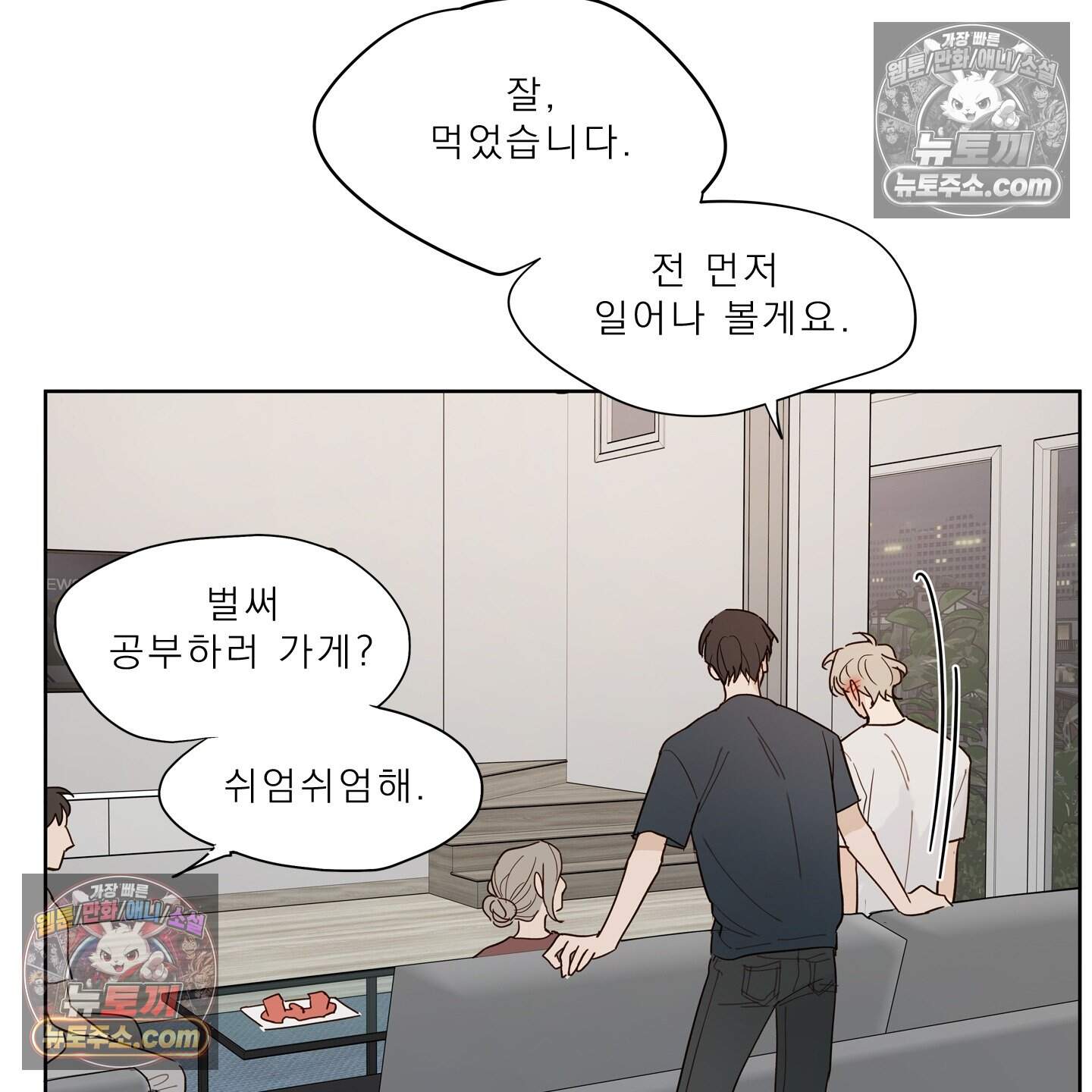 그저 보통의 가족 15화 55