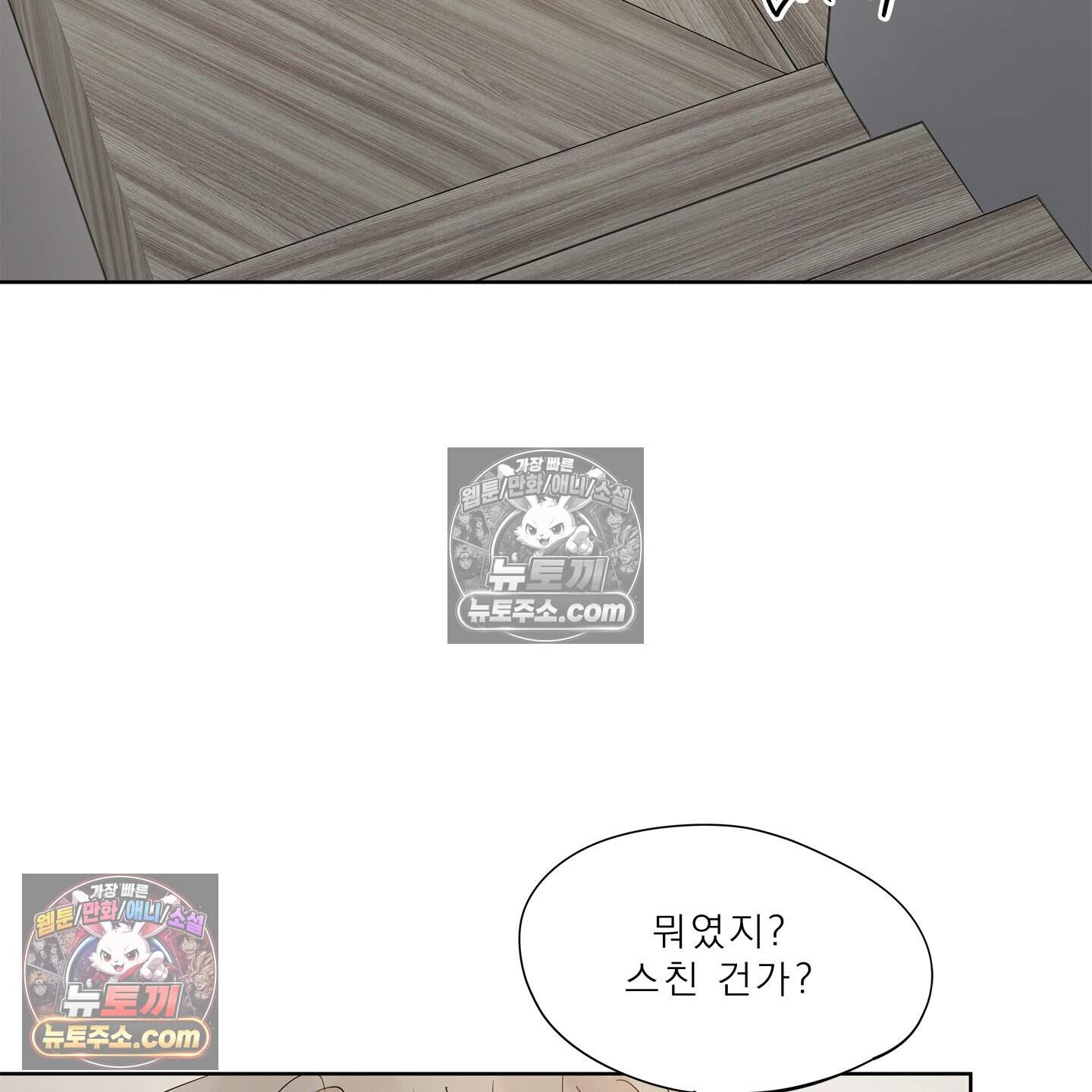 그저 보통의 가족 15화 61