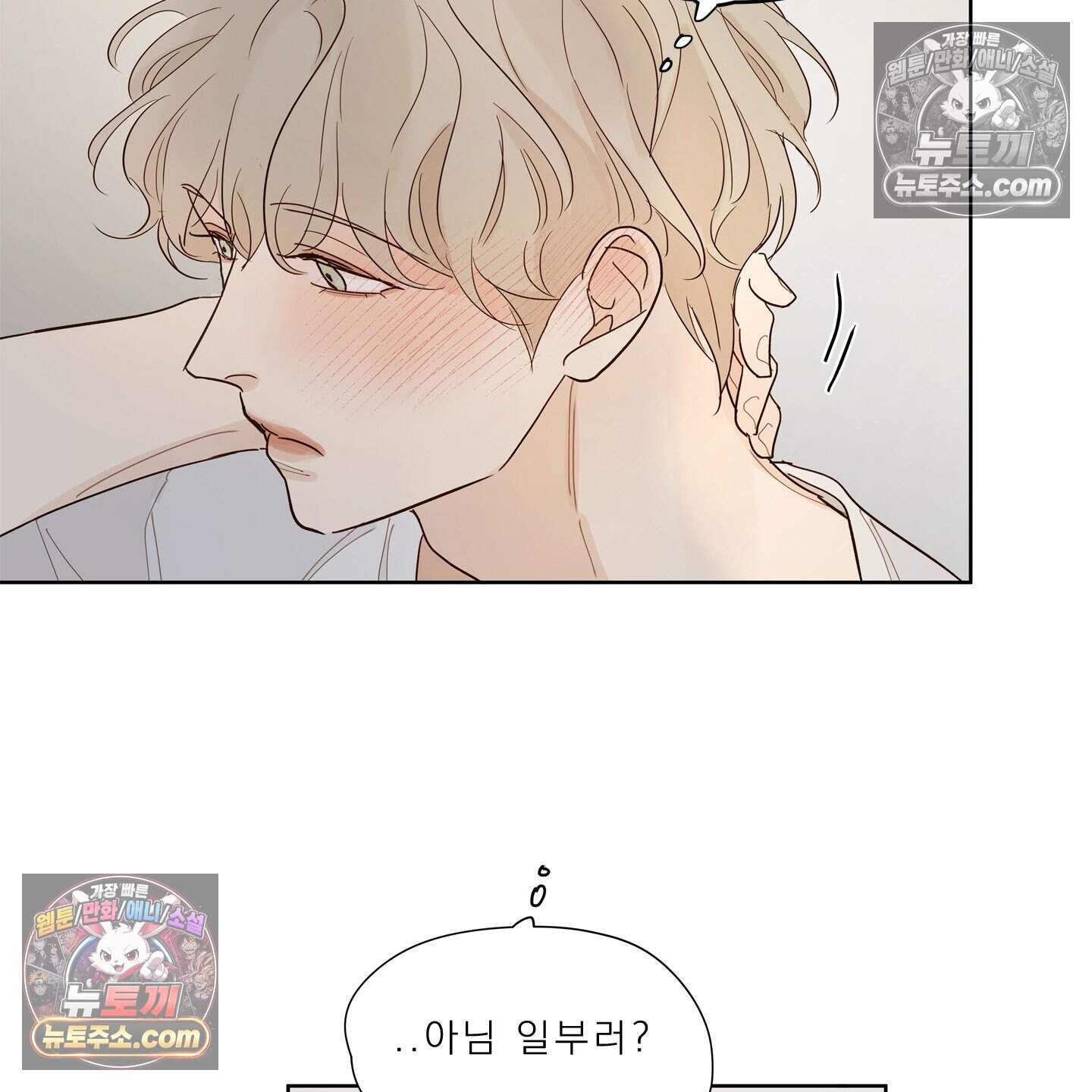 그저 보통의 가족 15화 62