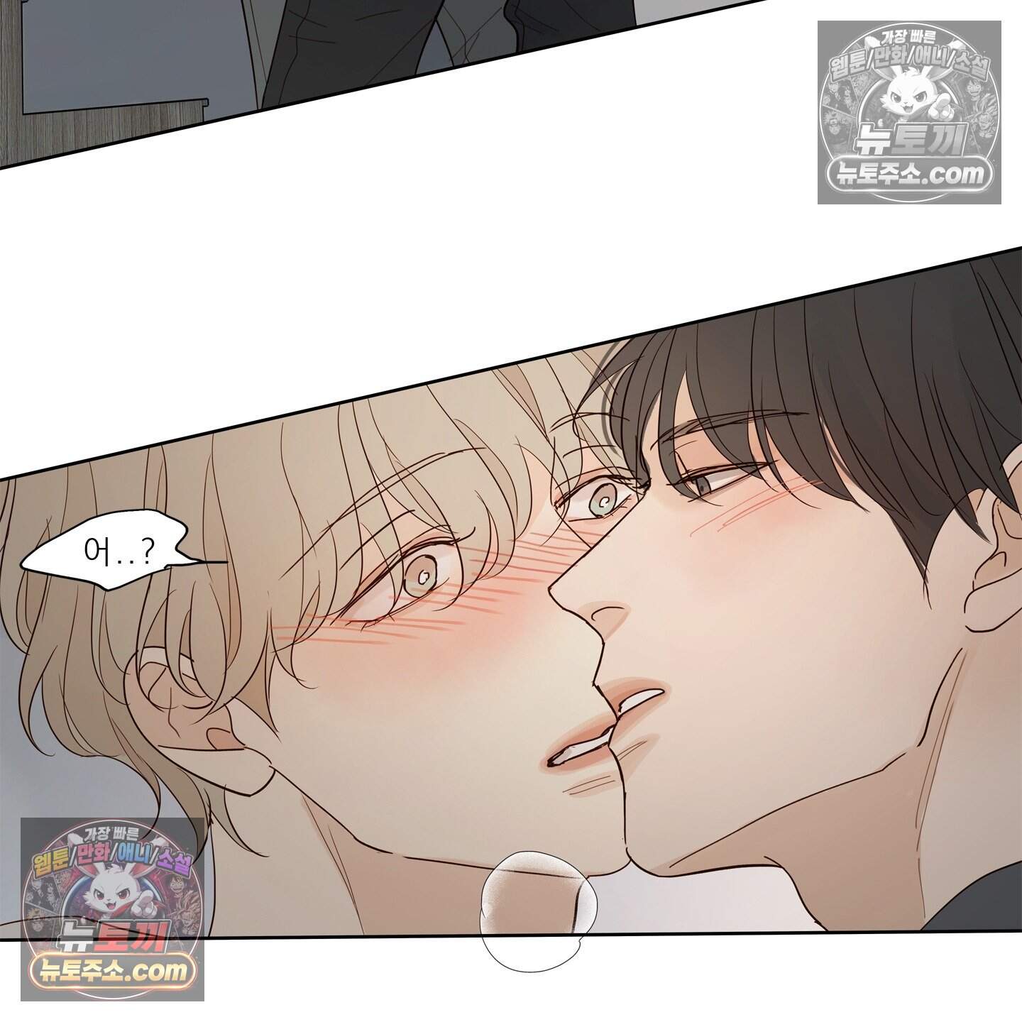 그저 보통의 가족 15화 67