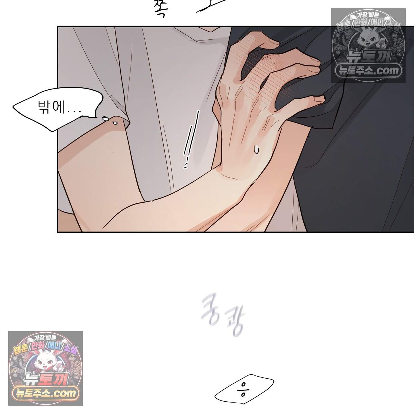 그저 보통의 가족 15화 74