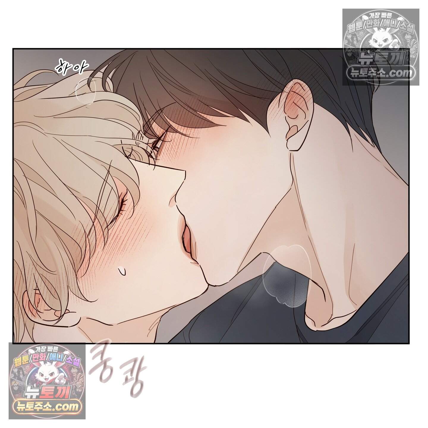 그저 보통의 가족 15화 75